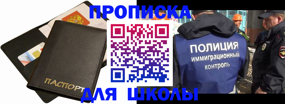прописка для кредита в Канске
