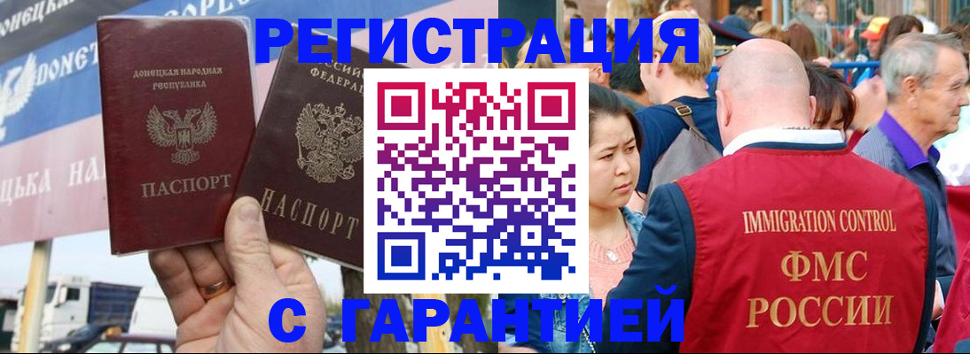 временная регистрация госуслуги в Канске
